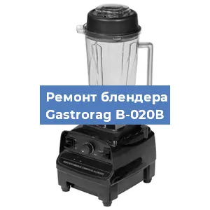 Замена подшипника на блендере Gastrorag B-020В в Красноярске